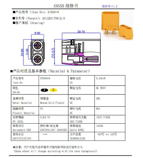 XT90公母插頭線無人機充電電源線束規格1